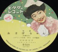 【レコード】小鳩くるみ　くつやのおじさん　昭和30年代