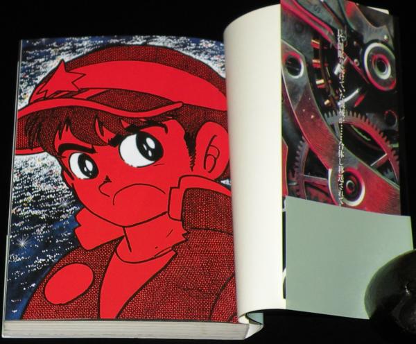 番長惑星 全5冊 -少年チャンピオン・コミックス-(石森章太郎