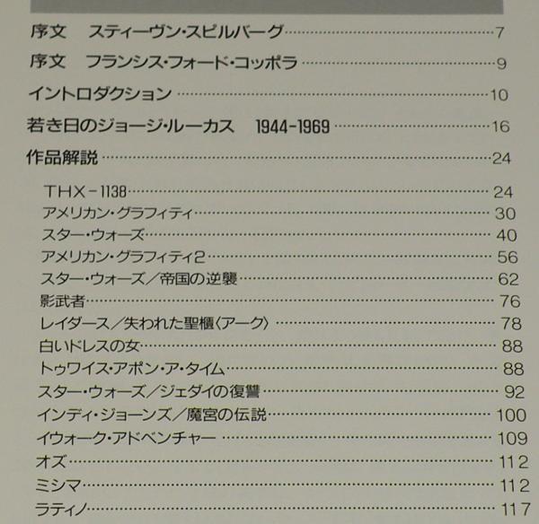 ジョージ・ルーカス ルーカスフィルム20年の軌跡(チャールズ