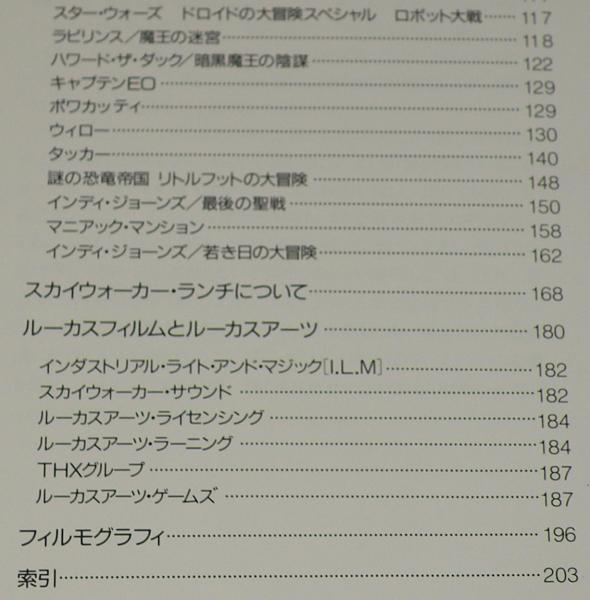 ジョージ・ルーカス ルーカスフィルム20年の軌跡(チャールズ