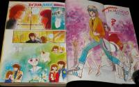 別冊マーガレット 昭和55年4月号　伊賀野カバ丸 新学期セット/亜月裕/くらもちふさこ