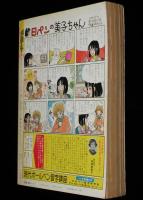 デラックス マーガレット 昭和55年3月号　秋本りん失恋防止カード/石井房恵/宗美智子