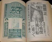 SFアドベンチャー 1986年6月号　創刊7周年記念特大号/座談会 SFの現在/小松左京