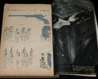 文藝春秋 漫画読本　昭和35年12月号　女の一生/それでも私は滑ります/60年十大ニュース