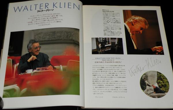 NHK趣味百科 ピアノでモーツァルトを 講師：ワルター・クリーン / 古本