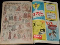 婦人倶楽部　昭和24年3月号　高峰三枝子/谷桃子/春の男女児用通学服特集/実用洋裁講座