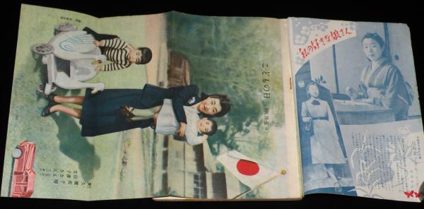 昭和三十三年／ブラウス全集。婦人倶楽部五月号付録。【破れ折れ曲がり御座います】。 Yahoo!オークション - 昭和37年 婦人倶楽部 5月号 付録 初夏の