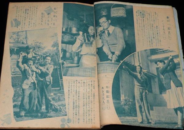 婦人倶楽部 昭和24年5月号 ニュー・ルック／ブラウスとスカート