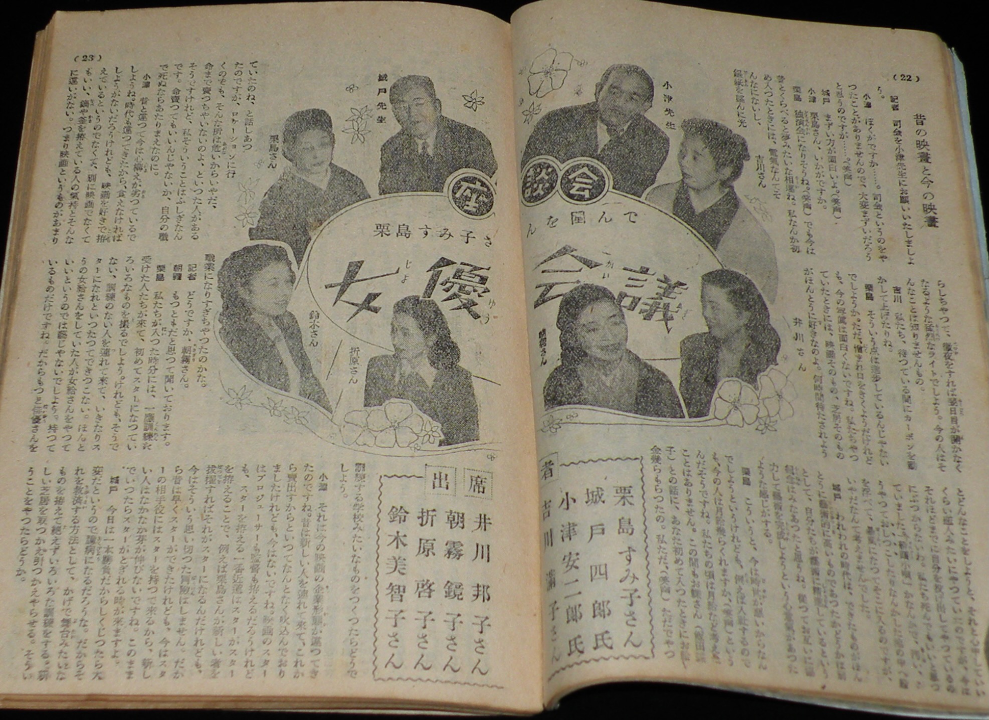 昭和三十三年／ブラウス全集。婦人倶楽部五月号付録。【破れ折れ曲がり御座います】。 昭和三十三年／ブラウス全集。婦人倶楽部五月号付録。【破れ