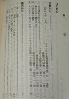 伝道する教会、伝道する信徒