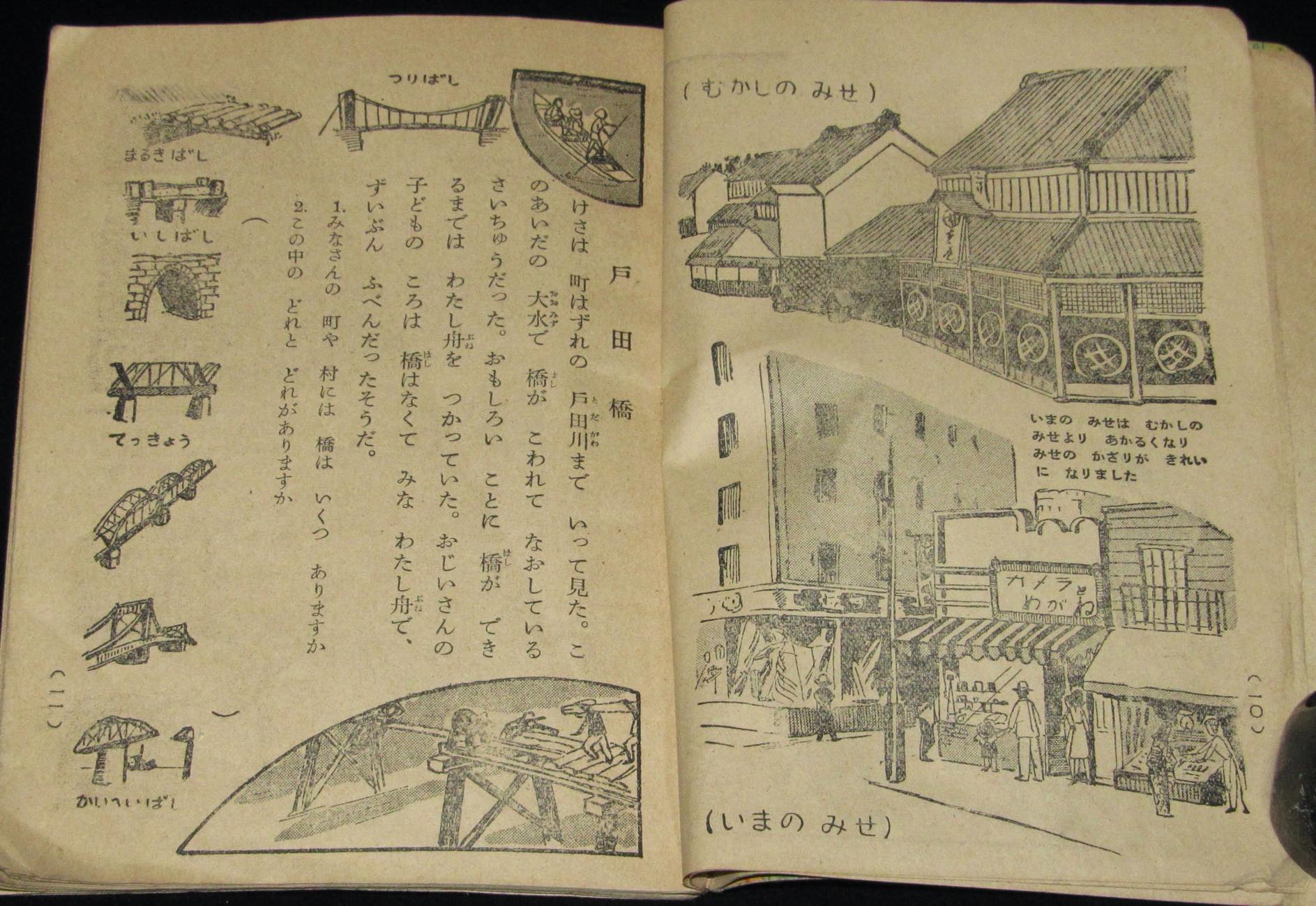 雑誌付録】三年生のたのしい学習ぶっく 小学三年生 昭和25年附録