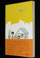 おもしろデパートショッピング　初版帯付
