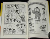 おもしろデパートショッピング　初版帯付
