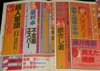 SFアドベンチャー 1986年10月号　平井和正：特別寄稿 犬神少女登場/田中光二/山田正紀