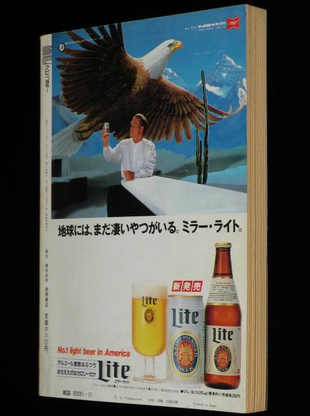 ○◎SF06 SFアドベンチャー 創刊（1979年）～74号（1986年）の内