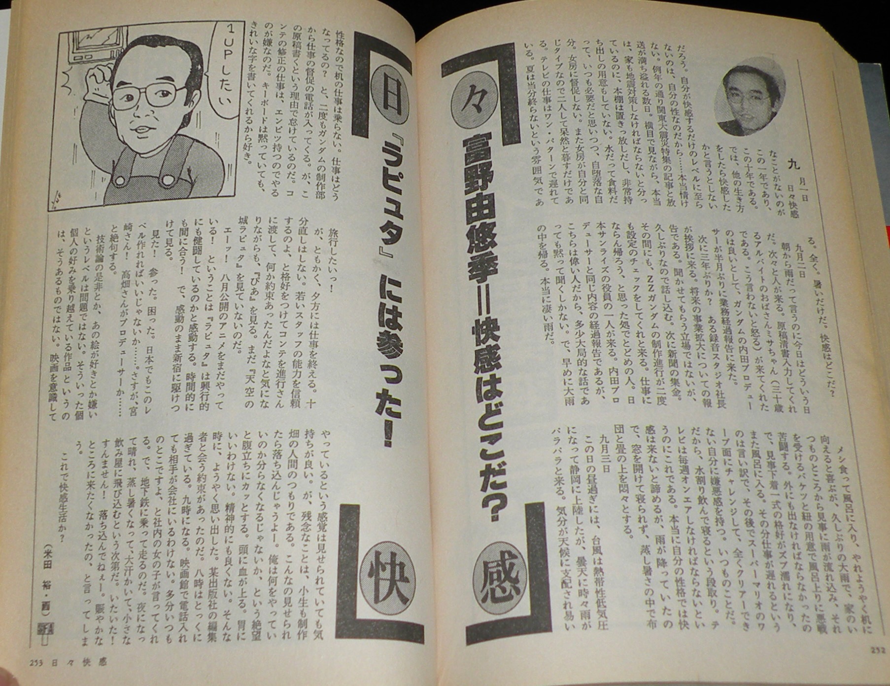 産業革命 (1973年) (岩波文庫) | T.S.アシュトン, 中川 敬一郎