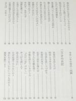 終りなき生命を　生と死の記録