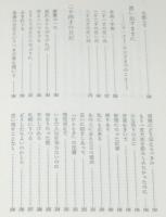 終りなき生命を　生と死の記録