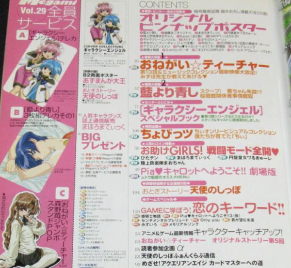ふるいちオンライン - ホビー/ホビー その他/おねがいマイメロディ 歌ちゃん 完成品フィギュア[アガツマ]