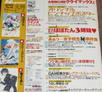 メガミマガジンvol.40　2003年/水着強化月間クライマックス/らいむいろ戦奇譚/ぽぽたん