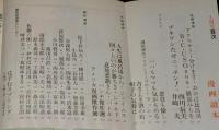 文藝春秋 漫画読本　昭和36年4月号　悪役も愉し 江幡高志/米軍の降伏勧告ビラ