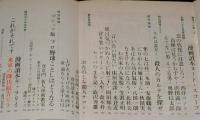 文藝春秋 漫画読本　昭和36年4月号　悪役も愉し 江幡高志/米軍の降伏勧告ビラ
