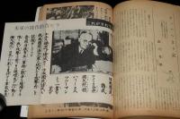 文藝春秋 漫画読本　昭和36年4月号　悪役も愉し 江幡高志/米軍の降伏勧告ビラ