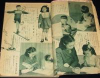 【雑誌付録】カード式知能テスト法　婦人倶楽部 昭和28年2月号付録/愛児を賢くする急所