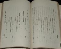 民事訴訟法強制執行実用手続　附書式