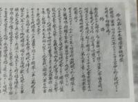 【戦前絵葉書】歩兵第三十五聨隊軍旗略歴