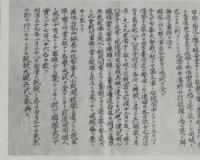 【戦前絵葉書】歩兵第三十五聨隊軍旗略歴