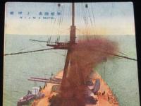 【戦前絵葉書】軍艦陸奥　上甲板