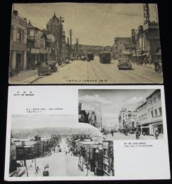 【絵葉書】戦前戦後の仙台　2枚セット　多門通り/東一番丁北部三越附近
