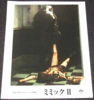 【映画ロビーカード】ミミック II　5枚セット　2001年作品/映画スチール1枚オマケ付