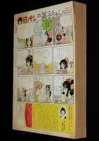 LaLa ララ 1982年2月号　成田美名子/青池保子/木原敏江/大島弓子/山岸凉子