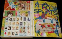 LaLa ララ 1982年2月号　成田美名子/青池保子/木原敏江/大島弓子/山岸凉子