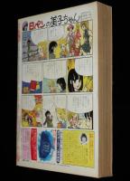 LaLaララ 1982年11月号　成田美名子/吉田秋生/猫十字社/山岸凉子/文月今日子