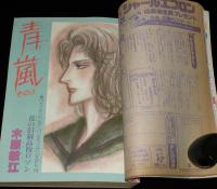 LaLaララ 1982年11月号　成田美名子/吉田秋生/猫十字社/山岸凉子/文月今日子