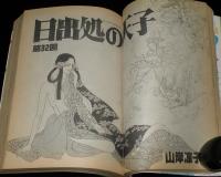 LaLaララ 1982年11月号　成田美名子/吉田秋生/猫十字社/山岸凉子/文月今日子