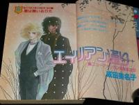 LaLaララ 1982年12月号　成田美名子/大島弓子/高橋亮子/山岸凉子/三原順