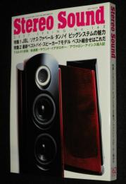 季刊ステレオサウンド（162) 2007 SPRING　三大ブランド ビッグシステム/ベストスピーカー