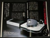 季刊ステレオサウンド（162) 2007 SPRING　三大ブランド ビッグシステム/ベストスピーカー