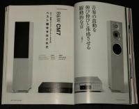 季刊ステレオサウンド（162) 2007 SPRING　三大ブランド ビッグシステム/ベストスピーカー