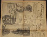 【戦前新聞】大阪毎日新聞　昭和4年6月4日　第二号外　大阪行幸第一日の御予定御終了