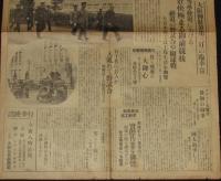 【戦前新聞】大阪毎日新聞　昭和4年6月6日　号外　大阪御駐輦第三日の臨幸