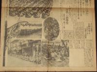 【戦前新聞】大阪毎日新聞　昭和4年6月6日　号外　大阪御駐輦第三日の臨幸