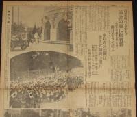【戦前新聞】大阪毎日新聞　昭和4年6月7日　号外　関西行幸を終らせ給ふ