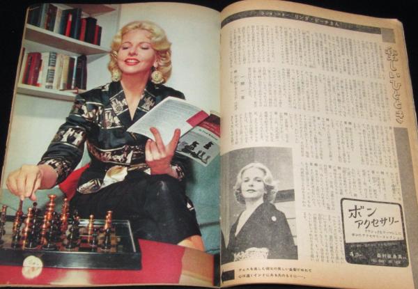 週刊女性 昭和34年11/22号 桑野みゆき/スチュワデス/有馬稲子/リンダ