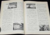 鉄道ピクトリアル 1966年1月号 179　大人になった新幹線/近代化進む貨物輸送