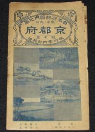 日本府県管内地図　京都府